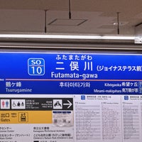 Photo taken at Futamata-gawa Station (SO10) by Shin (. on 4/22/2024