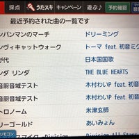 カラオケまねきねこ 西葛西店 葛西 52 Visitors