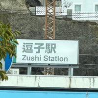 Photo taken at Zushi Station by Shin (. on 3/1/2024