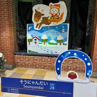 Photo taken at Sotetsu Shonandai Station (SO37) by Shin (. on 12/17/2023