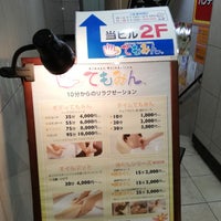 てもみん 渋谷駅東口店 渋谷区 東京都 てもみん 渋谷駅東口店 渋谷区 東京都
