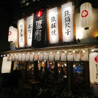 博多劇場 東陽町店 2 Tavsiye