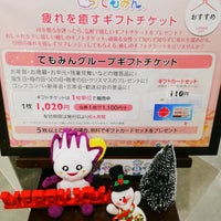 てもみん ルミネ荻窪店 荻窪 Visitors てもみん ルミネ荻窪店 荻窪 Visitors