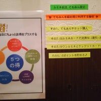 てもみん ルミネ荻窪店 荻窪 Visitors てもみん ルミネ荻窪店 荻窪 Visitors