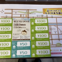 倉吉白壁土蔵群観光案内所 倉吉 倉吉市 鳥取県