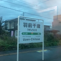Photo taken at Uzen-Chitose Station by Suminari S. on 10/9/2023