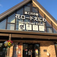 Photo taken at 道と川の駅 花ロードえにわ by Konny on 10/18/2020
