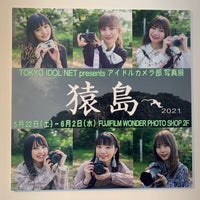 Photo taken at WONDER PHOTO SHOP by ぺん .. on 5/30/2021