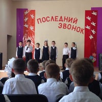 Photo taken at Школа №116 by Светлана on 5/23/2014