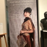 Photo taken at Historical Museum of Serbia by Ивана П. on 10/23/2019
