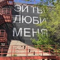 Photo taken at Дизайн-Фабрика «Заря» by Юля😜 on 5/9/2017