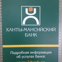 Photo taken at Ханты-Мансийский Банк Открытие Доп.офис 10 by Darya Z. on 4/11/2013