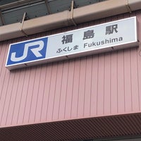Photo taken at JR Fukushima Station by ヤス 吉. on 4/15/2023