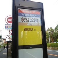 Photo taken at 泉谷公園 by Shuhei S. on 10/25/2012