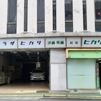 宇都宮ヒカリ座 宇都宮市 Da Sinema 宇都宮ヒカリ座 宇都宮市 Da Sinema
