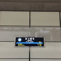 Photo taken at Toho Line Sapporo Station (H07) by じんすぇ on 2/19/2023