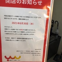 Photo taken at Public Bathhouse YUU by じんすぇ on 6/6/2021
