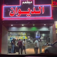 الديوان مطاعم حنيذ AL DIWAN