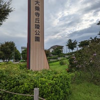 Photo taken at 大乗寺丘陵公園 by 西唐 津. on 8/24/2022