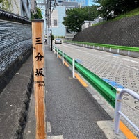 Photo taken at 三分坂 by TK Street on 7/19/2023