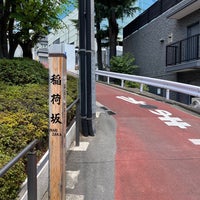 Photo taken at 稲荷坂 by TK Street on 7/20/2023