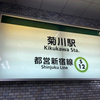 Photo taken at Kikukawa Station (S12) by TK Street on 11/29/2023