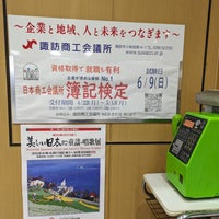 Photo taken at Kamisuwa Station by ブル on 4/22/2024