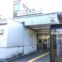 Photo taken at Koyasu Station (KK33) by ブル on 2/27/2022