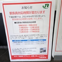 Photo taken at Shimosuwa Station by ブル on 3/13/2024