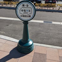 Photo taken at 道の駅 小坂田公園 by ブル on 11/7/2023