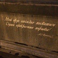 Photo taken at Пушкин by Владимир К. on 3/29/2014