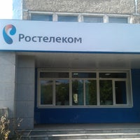 Photo taken at Ростелеком, Центр обслуживания и продаж by Mitya S. on 8/21/2013
