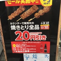Photo taken at サンクス 代々木東口店 by Harakiri O. on 8/1/2015