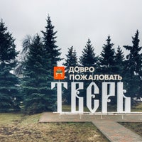 Photo taken at Привокзальная площадь by Фуня Т. on 3/7/2020