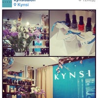 รูปภาพถ่ายที่ Kynsi โดย Анастасия A. เมื่อ 5/14/2013