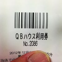 Qb House 向ヶ丘遊園駅店 多摩区 多摩区登戸