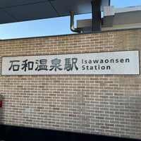 Photo taken at Isawa-Onsen Station by ikezi2988 on 4/1/2024