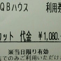 Qb House 向ヶ丘遊園駅店 多摩区 多摩区登戸