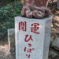 Photo taken at Takosugi (Octopus Cedar) by hayashi 1. on 8/25/2023