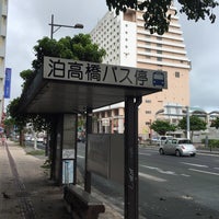 Photo taken at 泊高橋バス停 by Mamoru on 7/12/2015