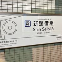 Photo taken at Shin Seibijō Station (MO09) by たびねり on 2/2/2024