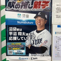Photo taken at Numabukuro Station (SS06) by たびねり on 10/11/2022