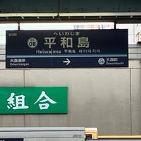 Photo taken at Heiwajima Station (KK08) by たびねり on 12/14/2023