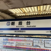 Photo taken at Asakadai Station (TJ13) by たびねり on 3/12/2024