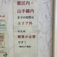 Photo taken at Maihama Station by たびねり on 5/2/2024