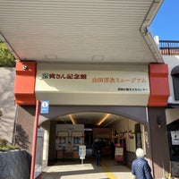 Photo taken at 寅さん記念館 by たびねり on 3/11/2024