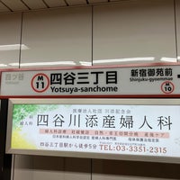 Photo taken at Yotsuya-sanchome Station (M11) by たびねり on 12/2/2023