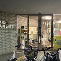 Photo taken at Nukui Library by たびねり on 9/30/2023