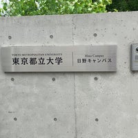 Photo taken at Tokyo Metropolitan University by たびねり on 9/21/2023