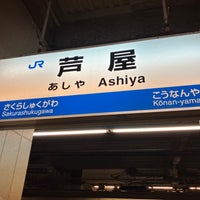 Photo taken at JR Ashiya Station by たびねり on 11/7/2023